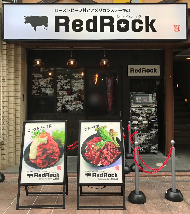 redrock-04