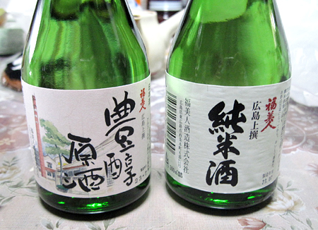 福美人（ふくびじん）元・日本酒学校の造る「昔ながらの日本酒」（東広島市西条）