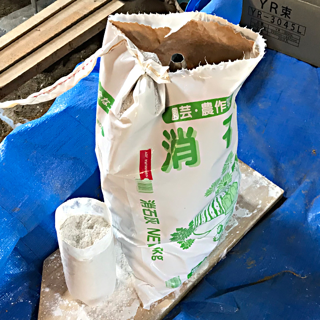 消石灰（しょうせっかい）の撒き方　水害の床下の消毒効果に。目に入りにくい巻き方。使用方法 使い方 西日本豪雨被害